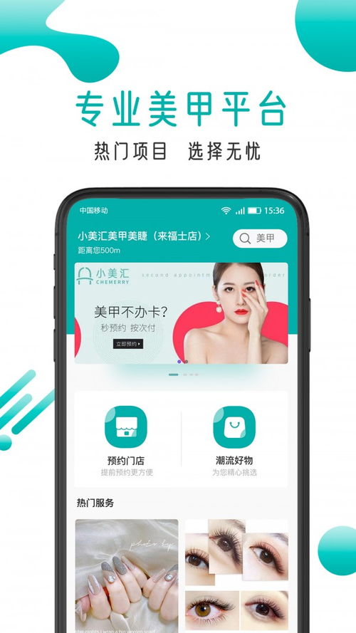 小美匯v1.0.0安卓下載 美容產(chǎn)品購(gòu)物新體驗(yàn)